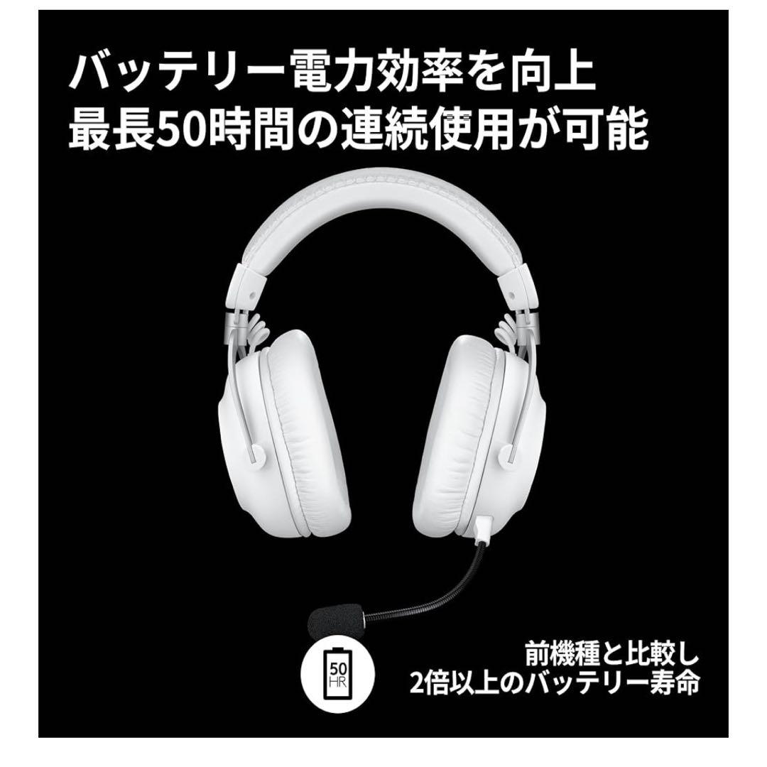 Logicool G PRO X 2 LIGHTSPEED 未開封