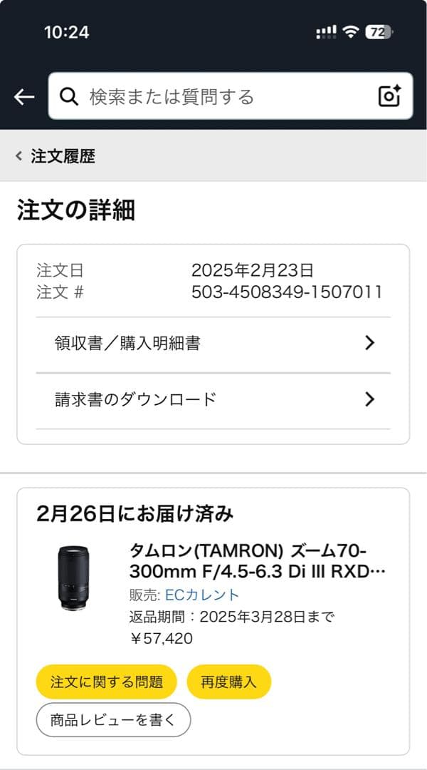 【WD HH】TAMRON 70-300mm F/4.5-6.3