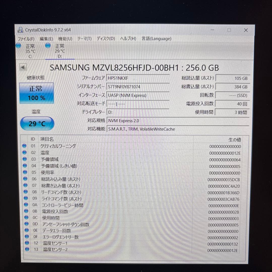 ④ M.2 SSD NVMe 256GB×4本＋128GB×1本