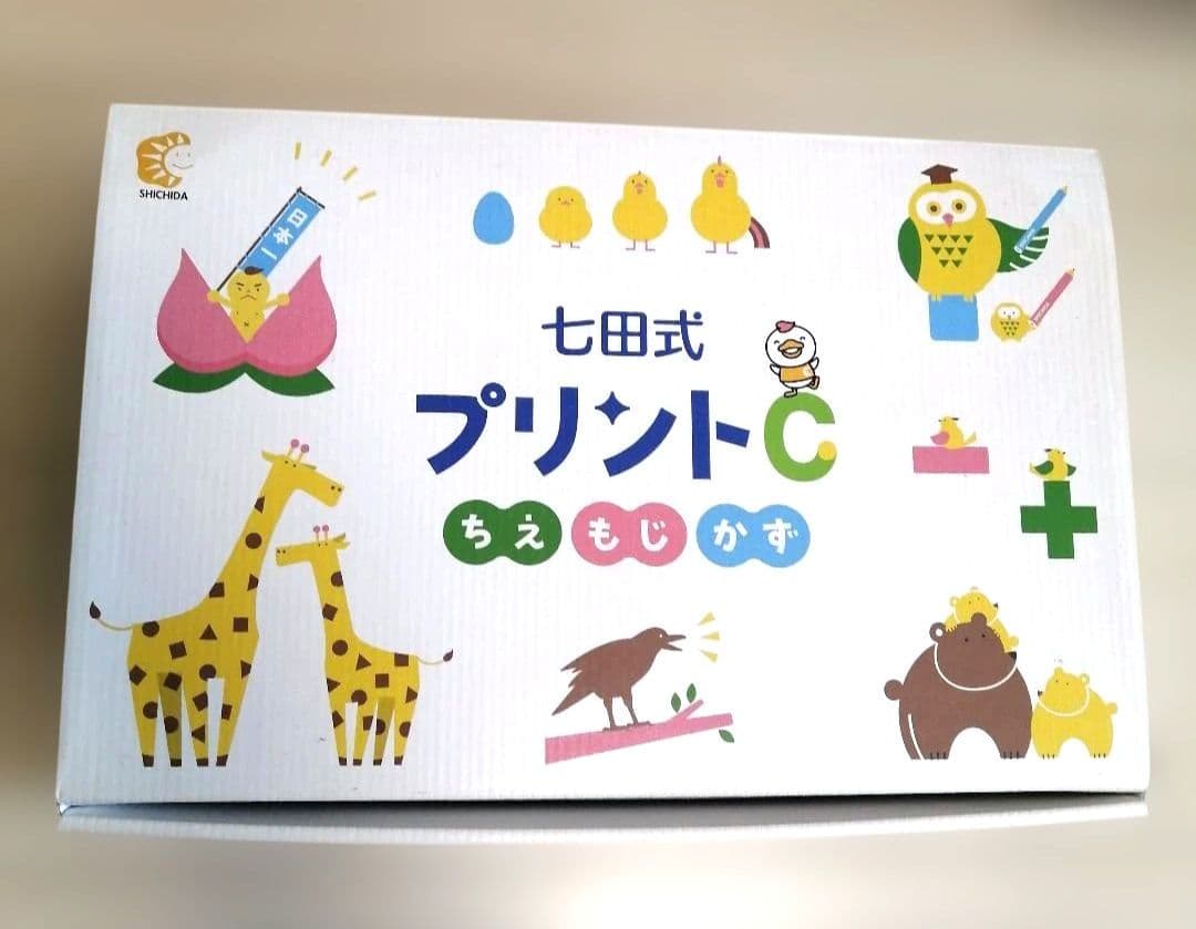 七田式 プリントC 3冊セット　一部切離しあり