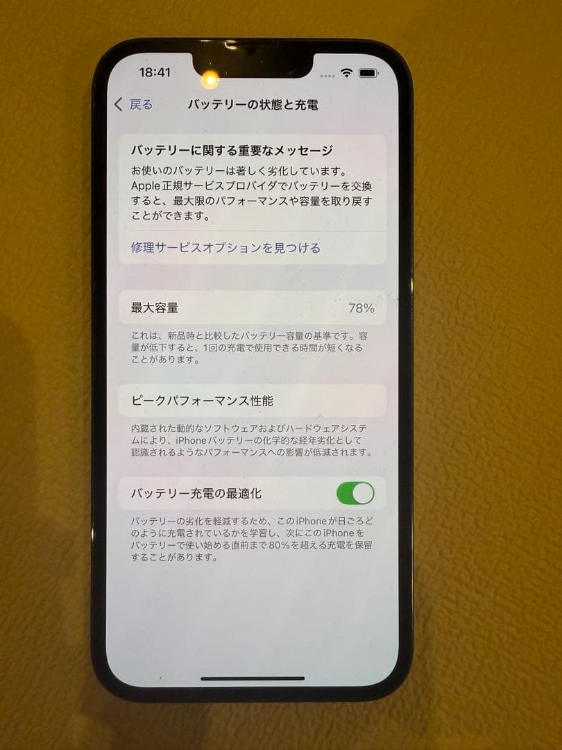 Apple iPhone13Pro シエラブルー本体