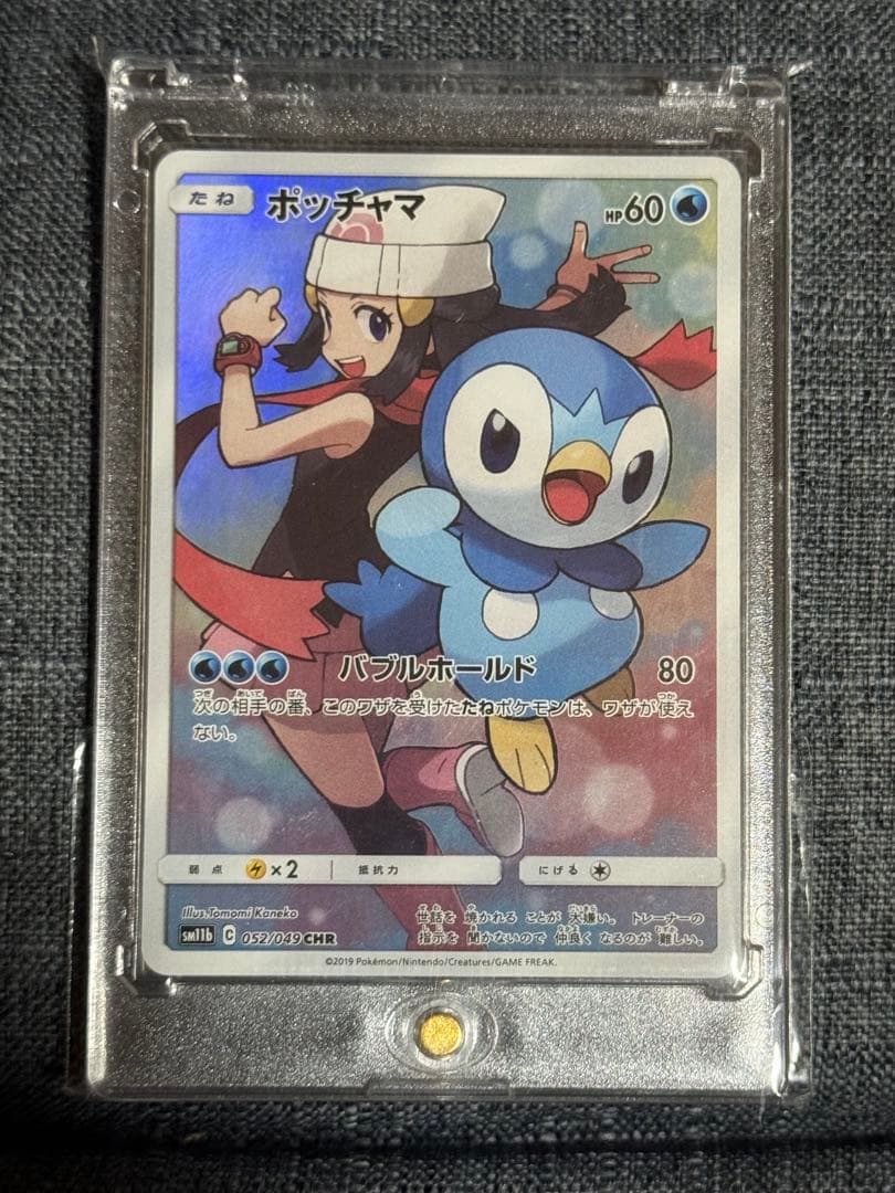 ポケカ ポッチャマchr