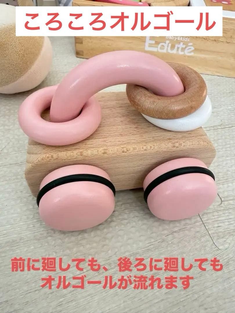 木製知育玩具　バヨ社　ボーネルンド　プッシュトイ　エドインター　木琴