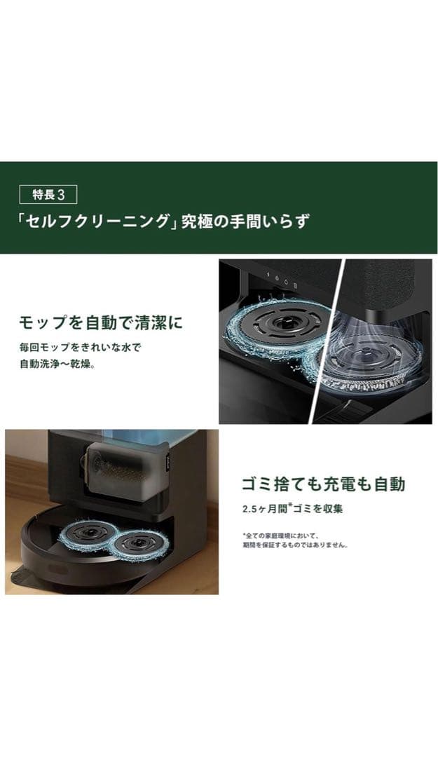 iRobot Roomba 自動ゴミ排出機能付き