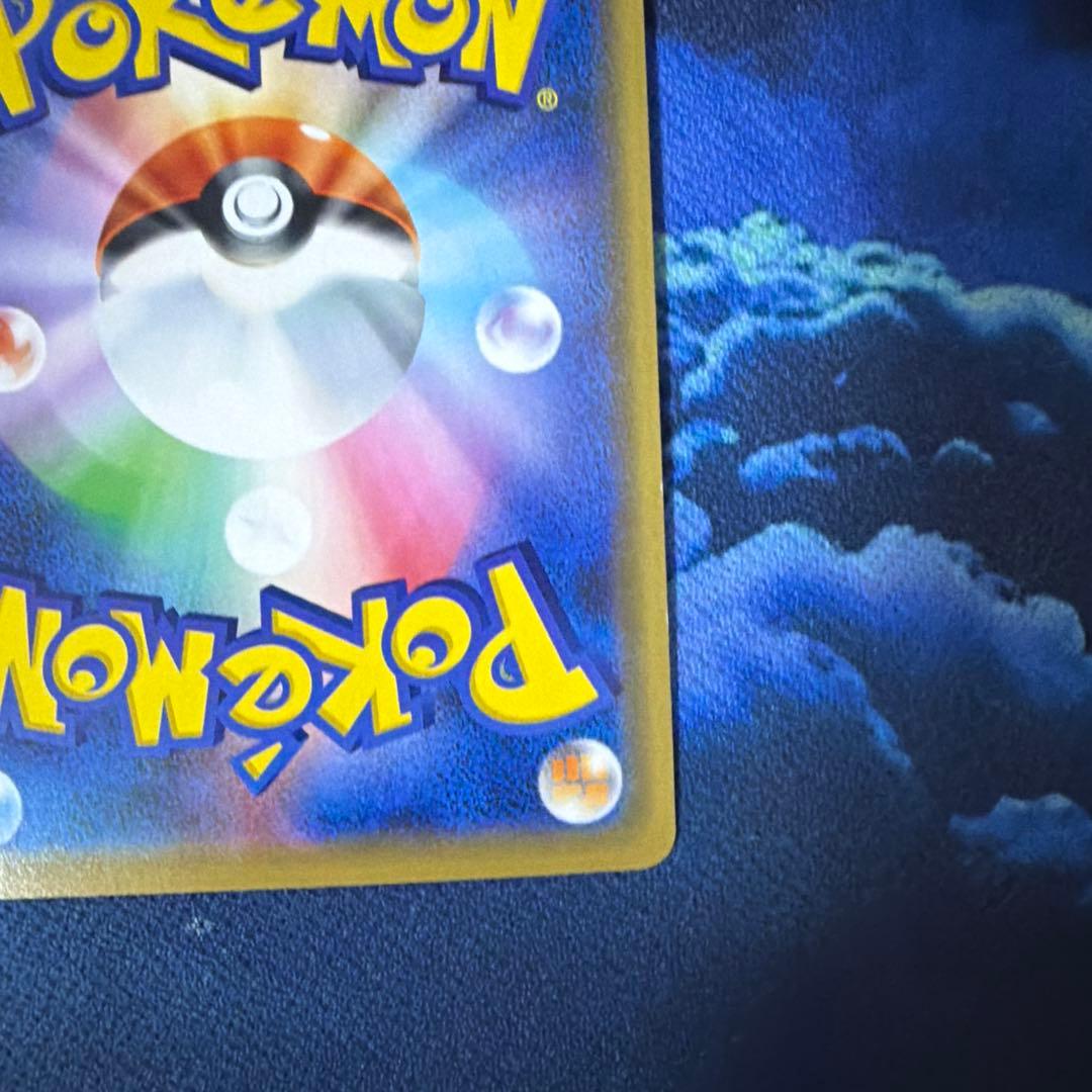 S*n様 ポケモンカード　シブヤのピカチュウ プロモ