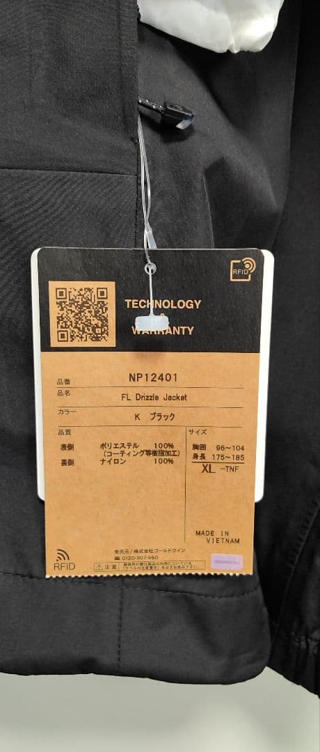 なべ様　新品　ノースフェイス 　フューチャーライト　ドリズル　ジャケット
