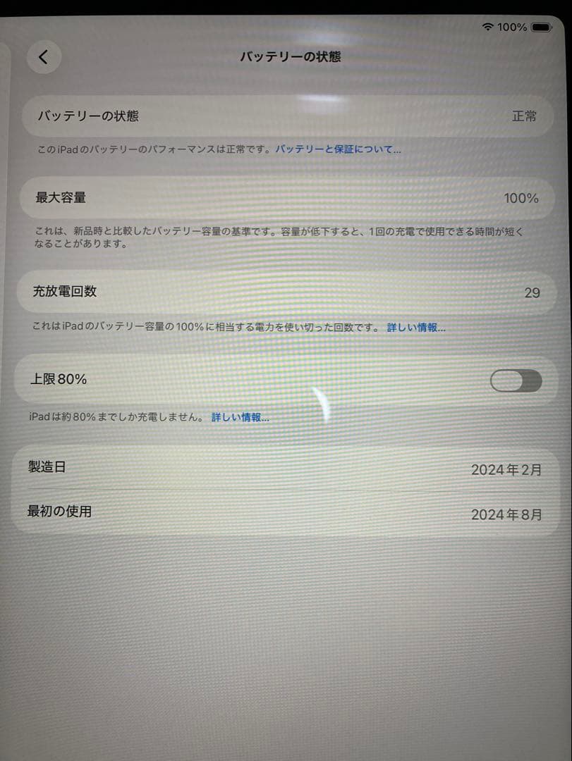 13インチ iPad Air (M2) Wifi 128GB パープル　極美品