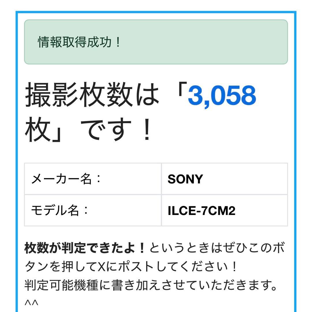 『極美品!!』SONY α7Cll ズームレンズキット \"付属品完備\"特典付き