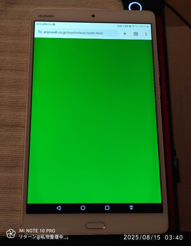 HUAWEI Media Pad M3 プレミアム モデル ゴールド ほぼ未使用