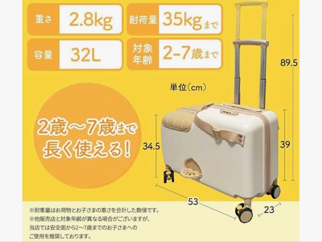キッズトラベル mini 子供が乗れるキャリーケース 機内持ち込みサイズ