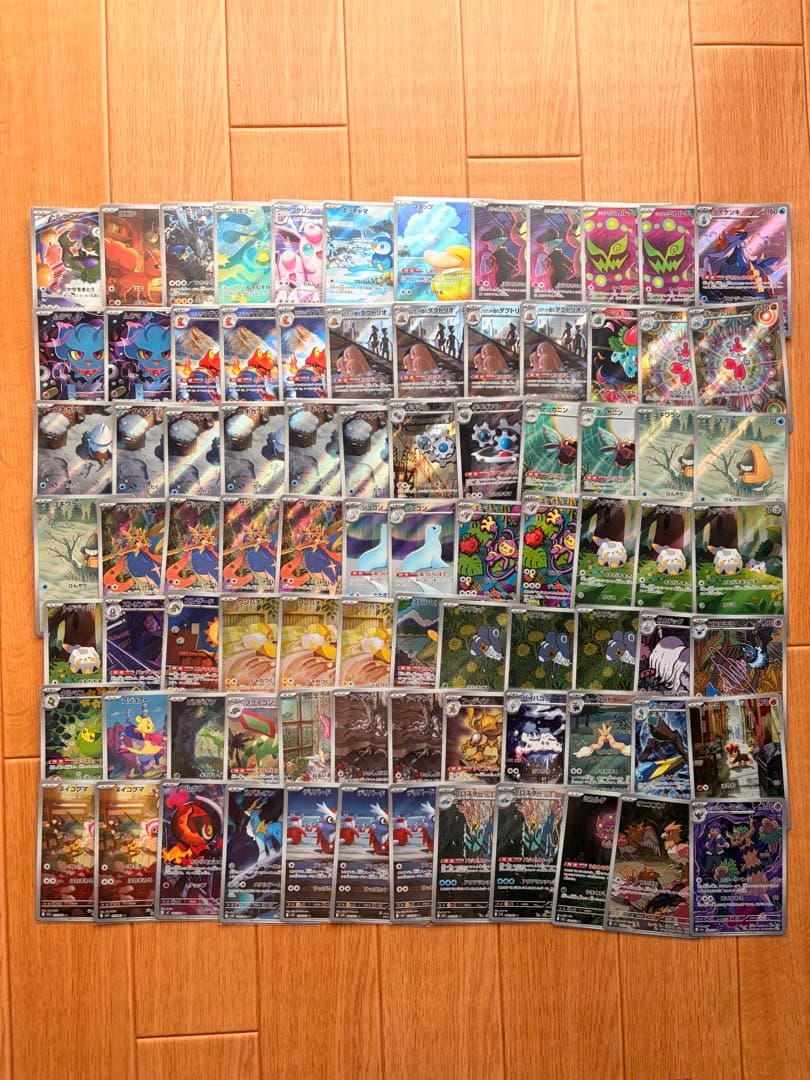 ポケモンカード arまとめ売り