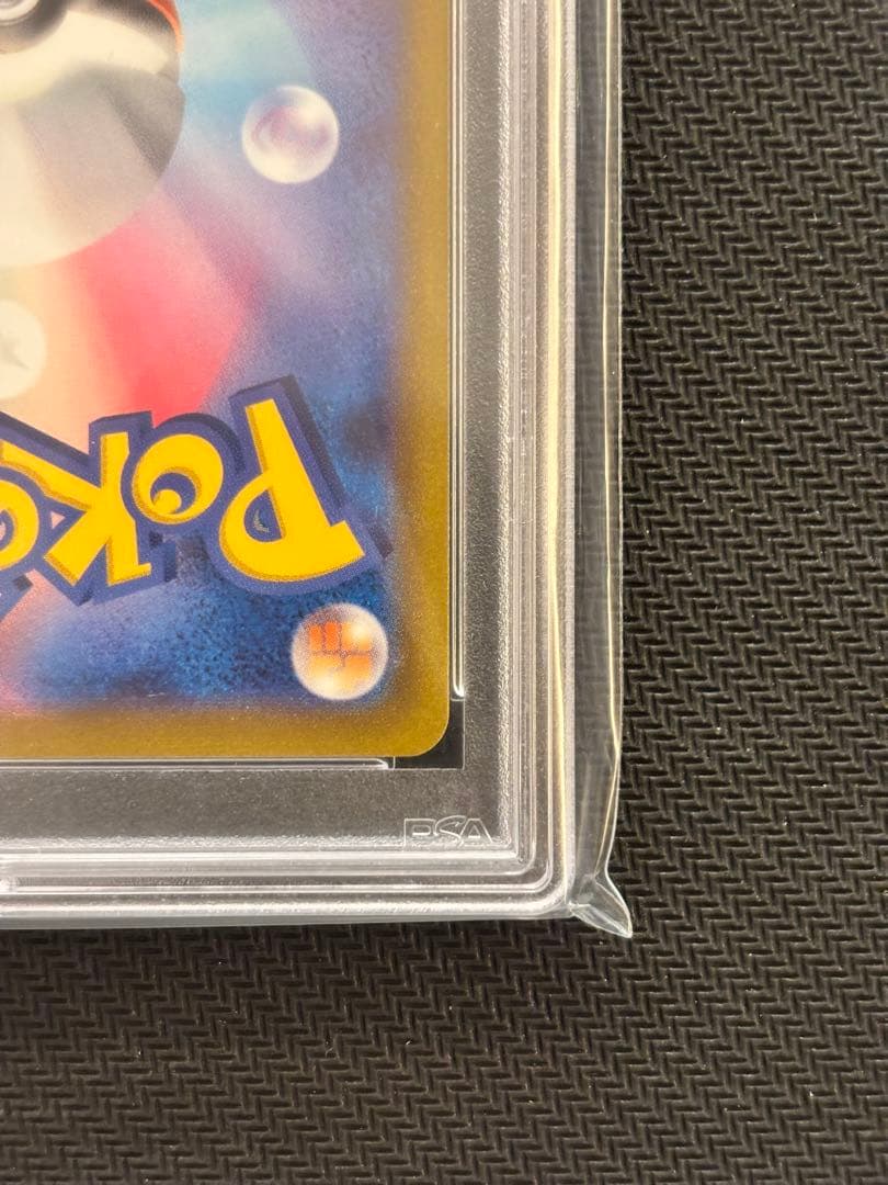 【PSA10最高評価】ナタネの活気 SAR【ポケカ】Vstarユニバース