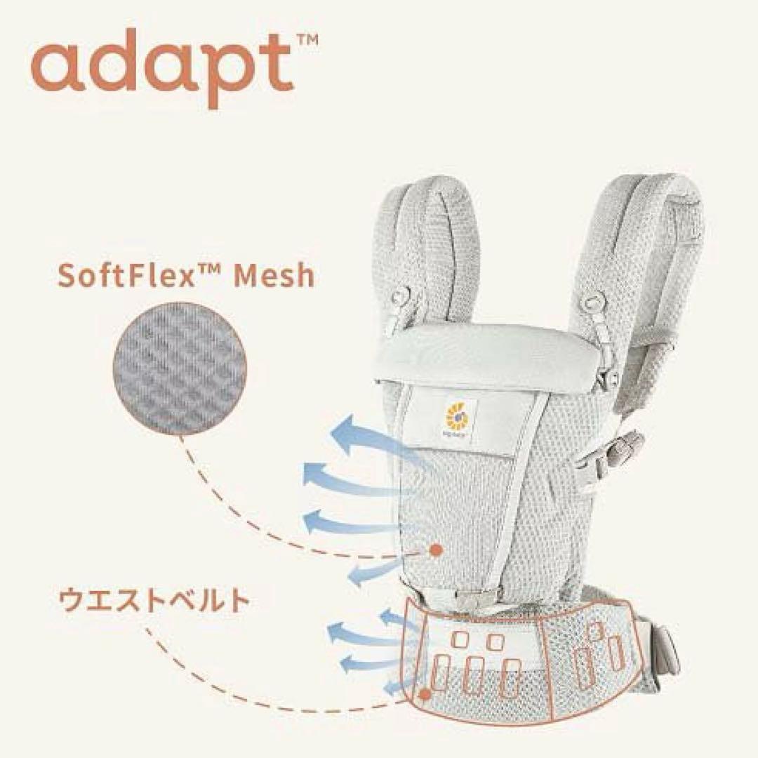 【美品】エルゴアダプトソフトフレックス サッキングパッドつき