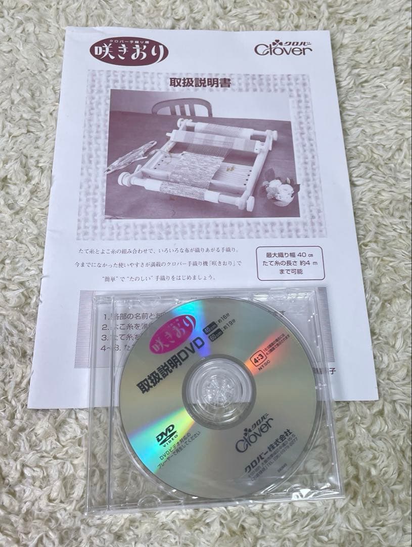 CLOVER/クローバー 手織り機「咲きおり」編み機 手芸 ハンドメイド 機織