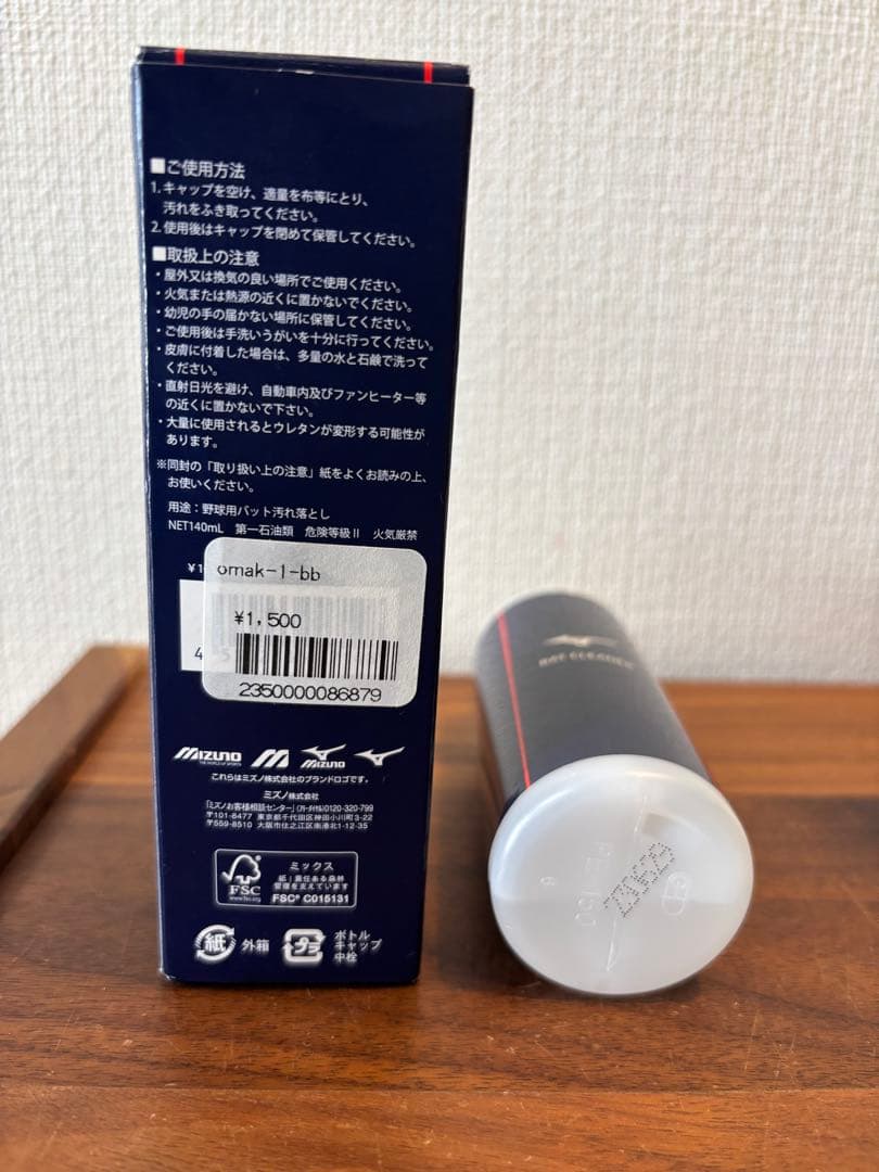 BEYONDMAX LEGACYジュニア用軟式バット 80cm/6.9cmDIR