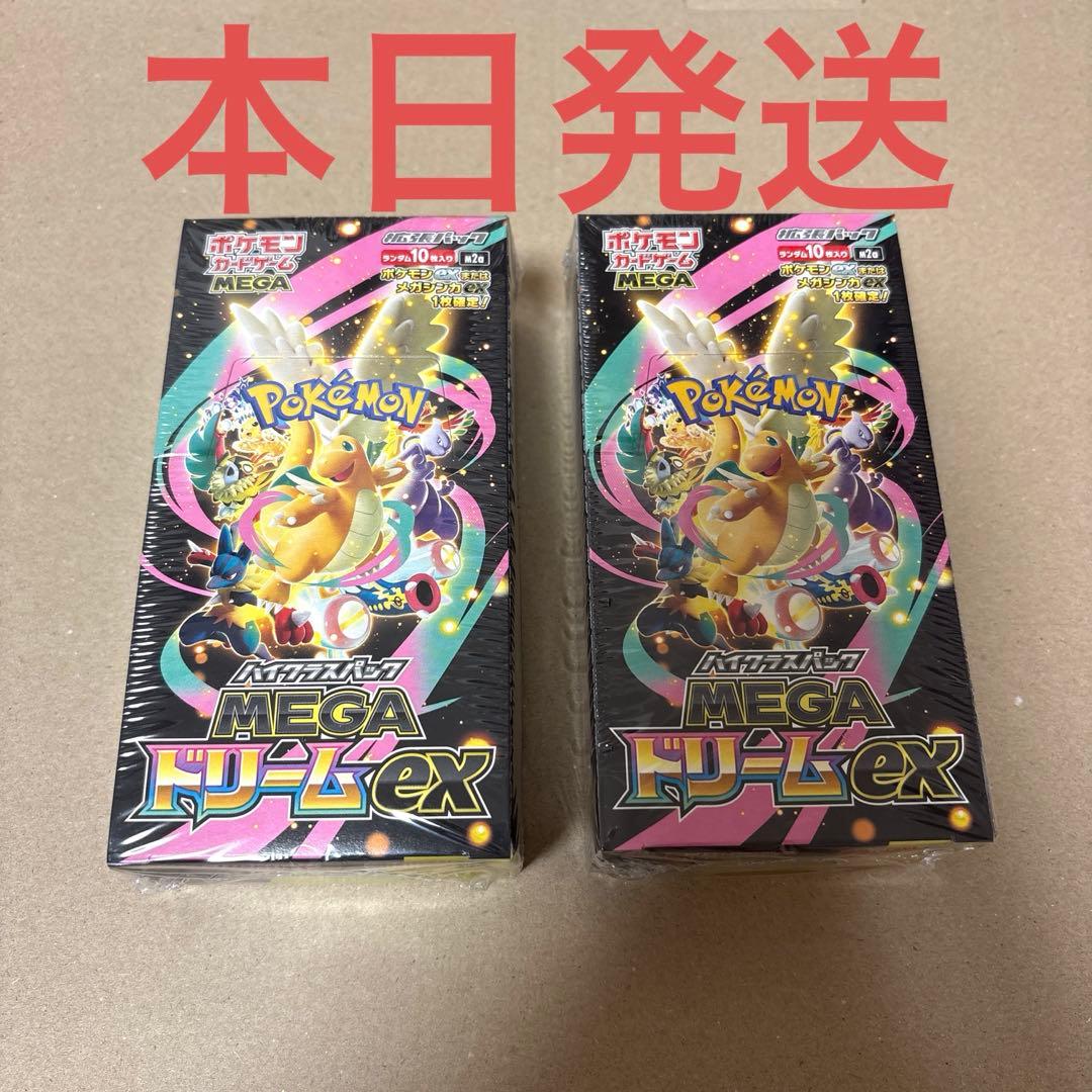 ポケモンカード MEGAドリームex 2BOX 未開封シュリンク付