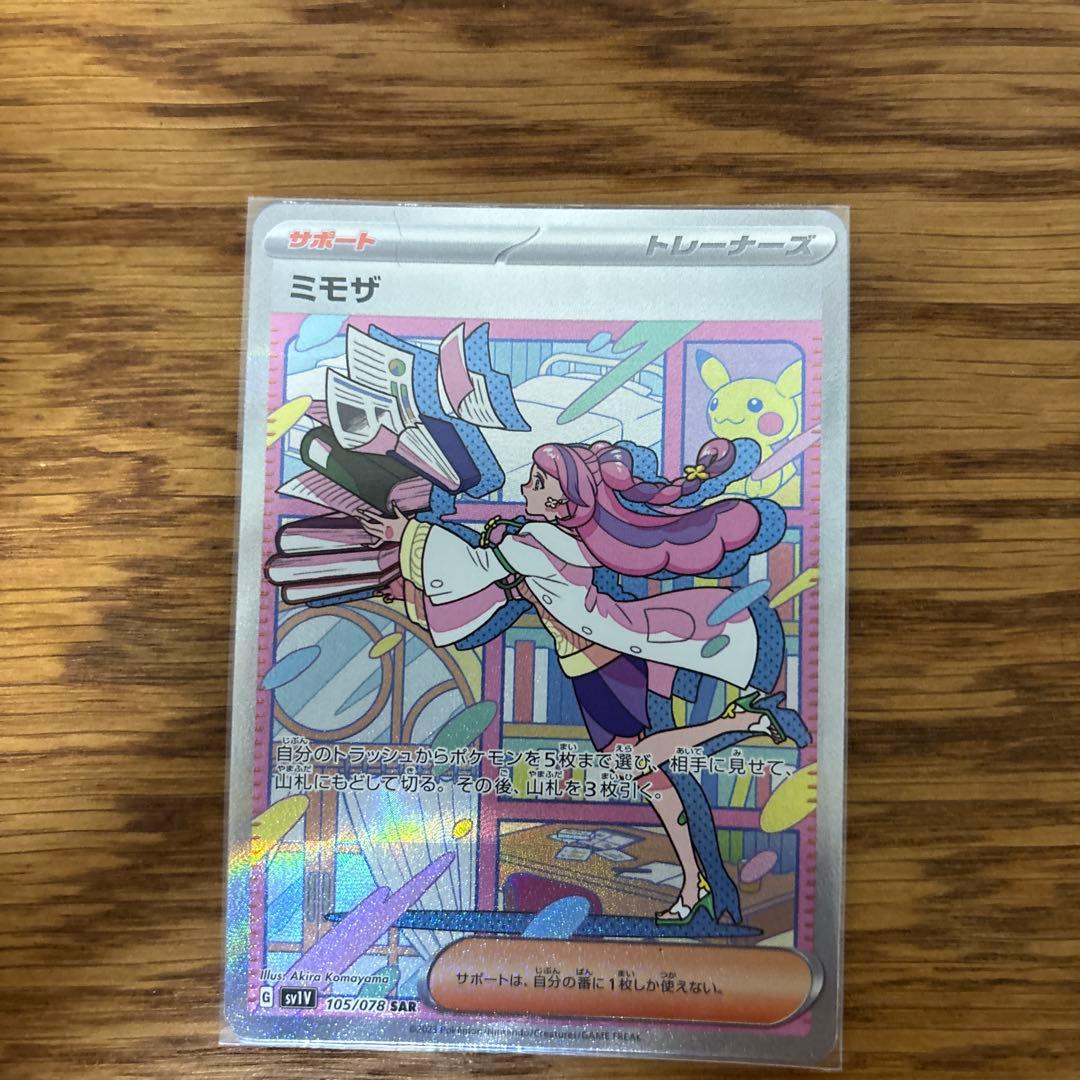 ポケモンカード タロ ルチア ミモザ セット