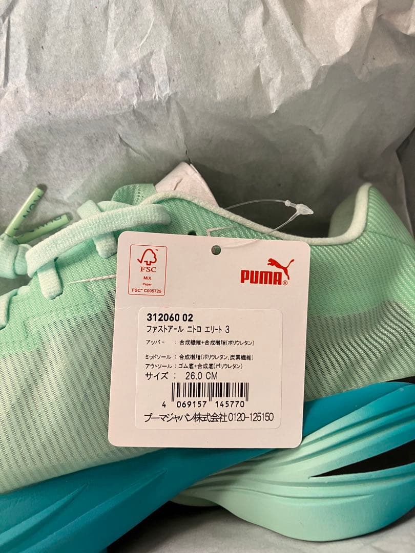 プ*ク様 26cm FAST-R ニトロ エリート 3 ランニングシューズ ファ