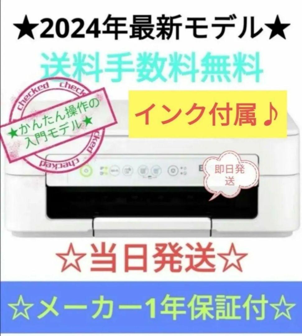 インク付属★EW-056A コピー機 スキャナー搭載 未使用エプソンプリンター6