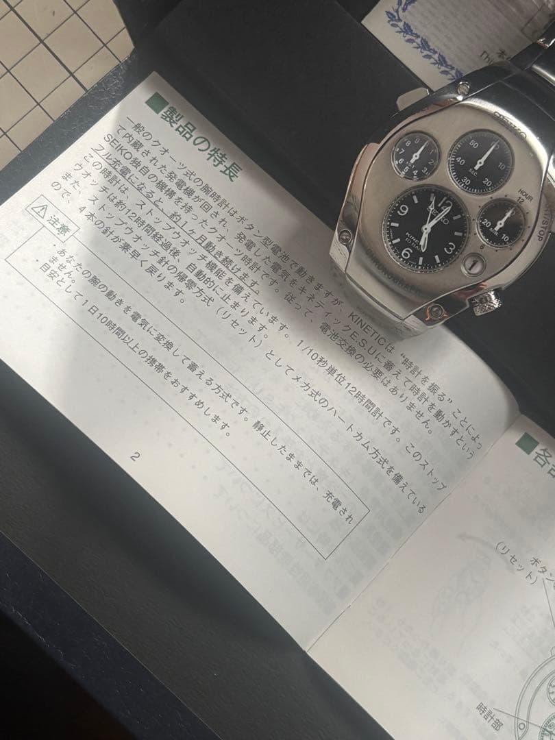 SEIKO SBCG001/9T82 セイコースポーチュラ キネティック