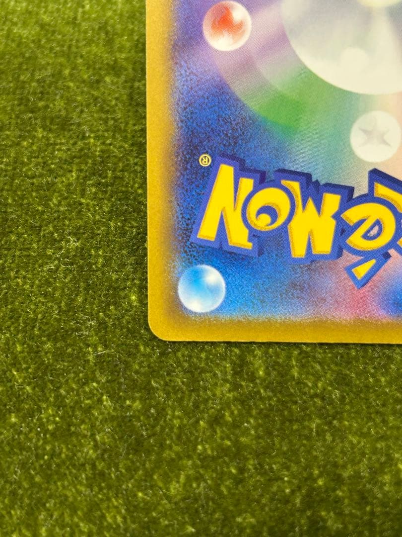 メガドリーム ピカチュウex SAR テラスタル