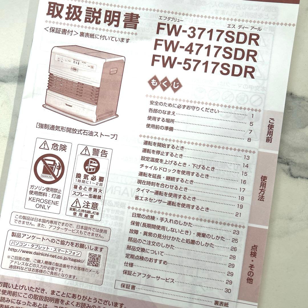 お値下げDainichi ブルーヒーター　FW-5717SDR