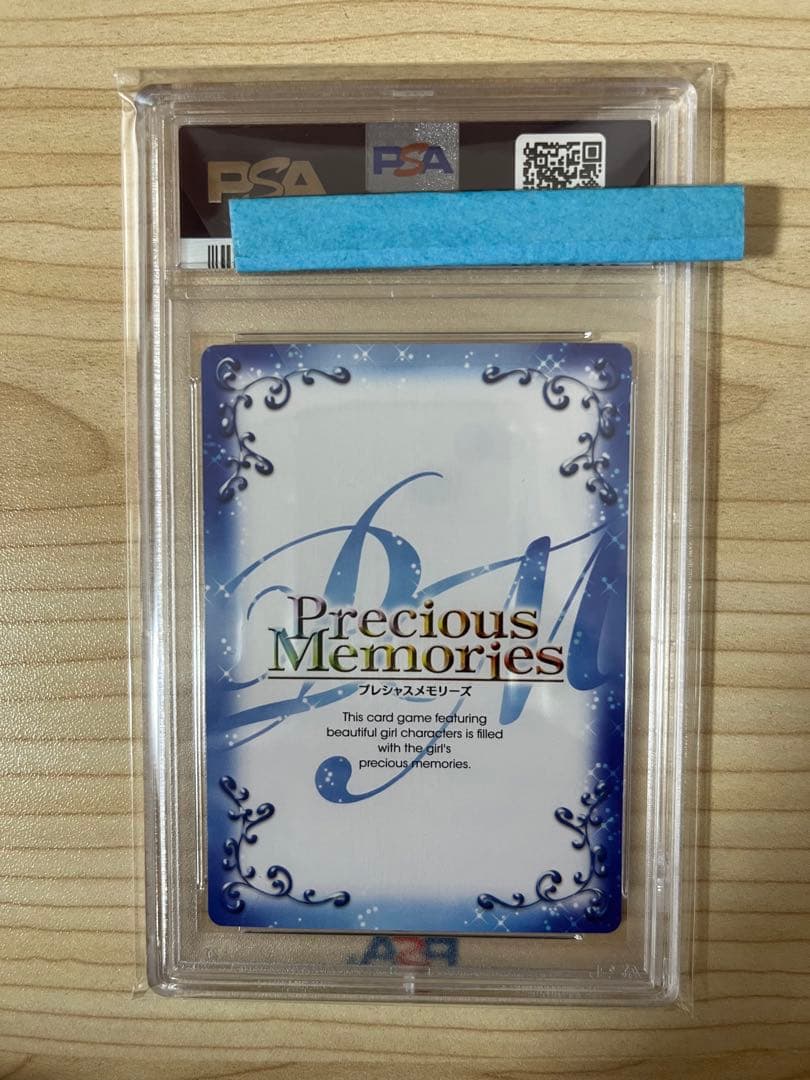 ダンまち　プレシャスメモリーズ　PSA10 オマケ付