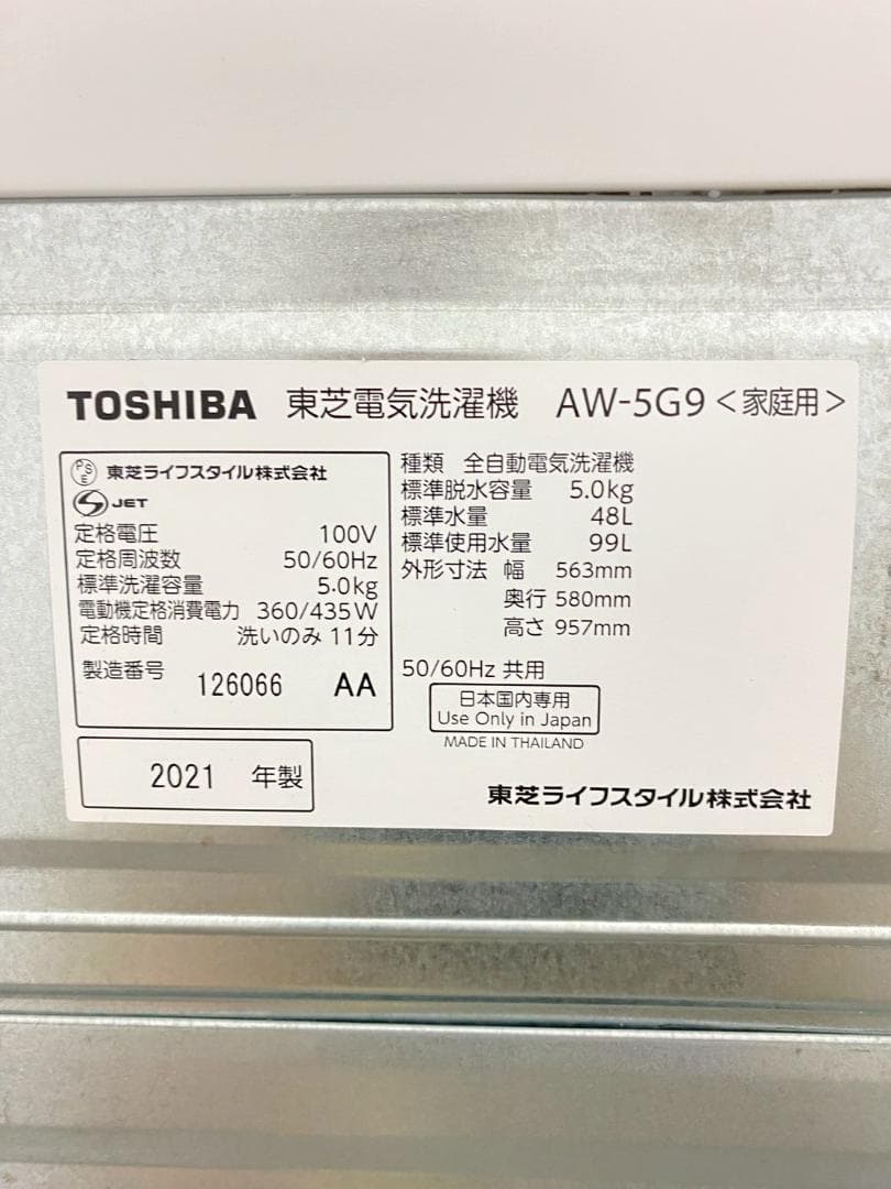 冷蔵庫 洗濯機 家電セット 一人暮らし 東京 神奈川 千葉 埼玉 F05c