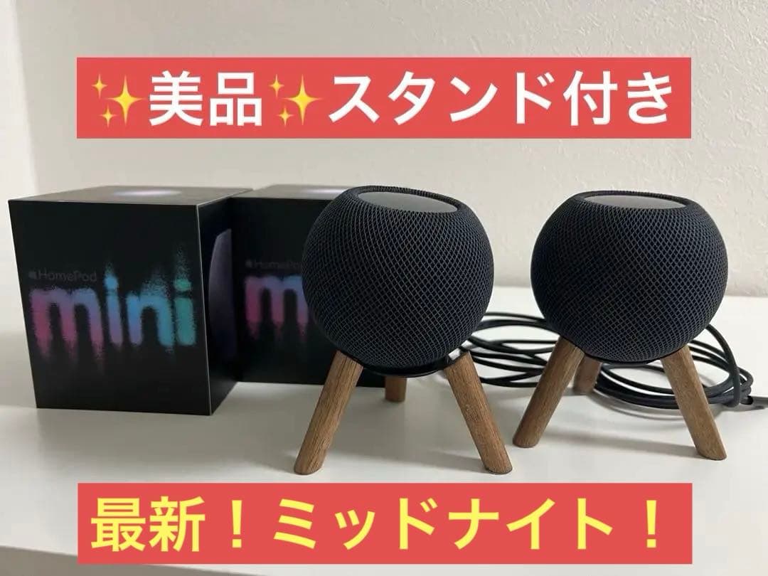 美品 ミッドナイト Pod mini 2台セット スタンド付き
