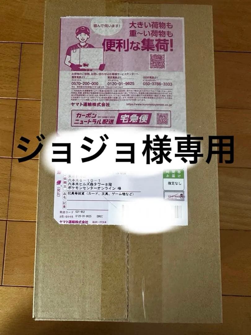 ポケモンセンター ヒロシマ ジョジョ