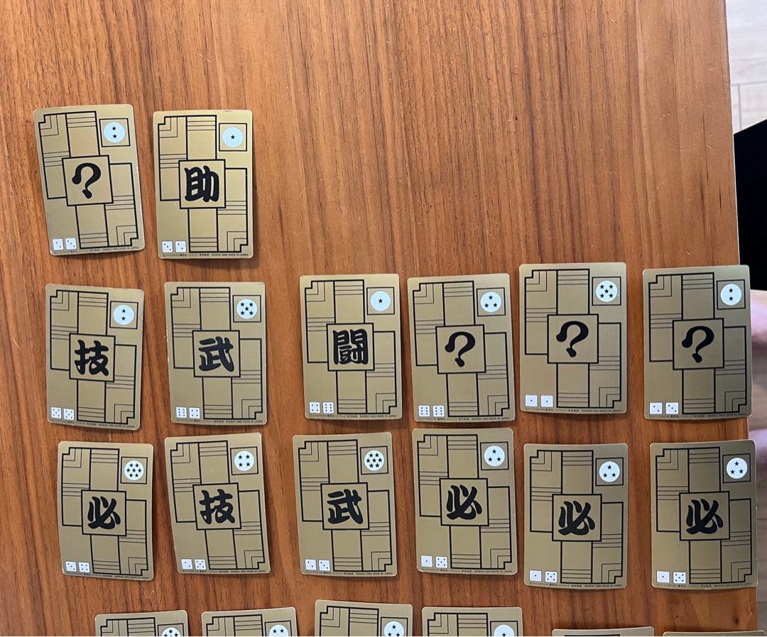 ドラゴンボール 1988年 1弾 初弾 ノーマルコンプ カードダス