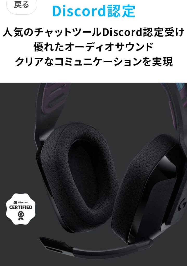 ロジクール G535 ワイヤレス ゲーミングヘッドセット