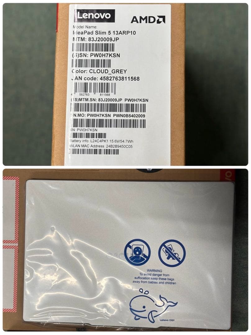 レノボ　IdeaPad　Slim5　未使用