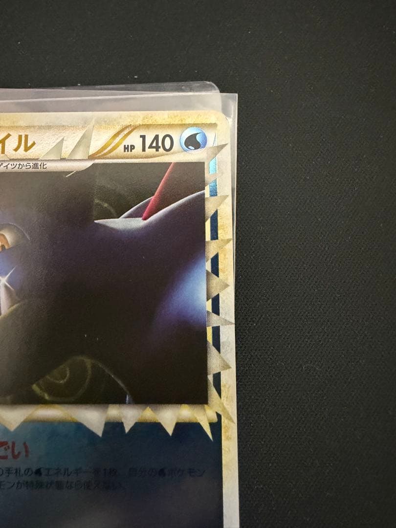 オーダイル レジェンドミラー 025/070 1st