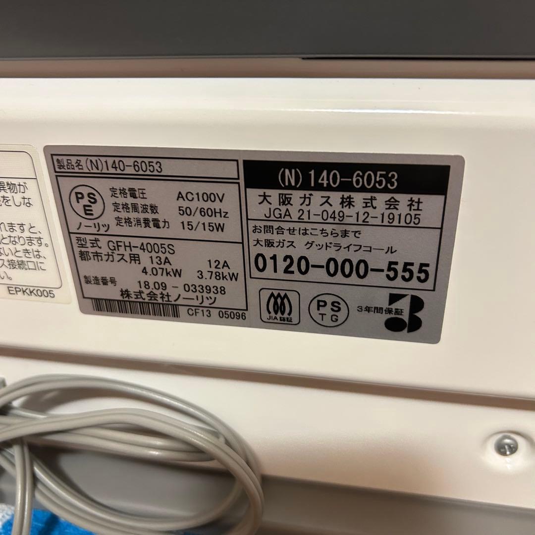 NORITZ GFH-4005S ガスファンヒーター 本日限定値下げ価格