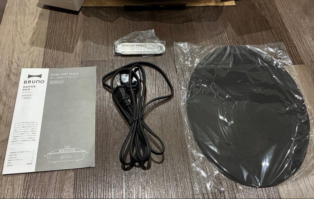 BRUNO オーバルホットプレート グレージュ BOE053-GRG