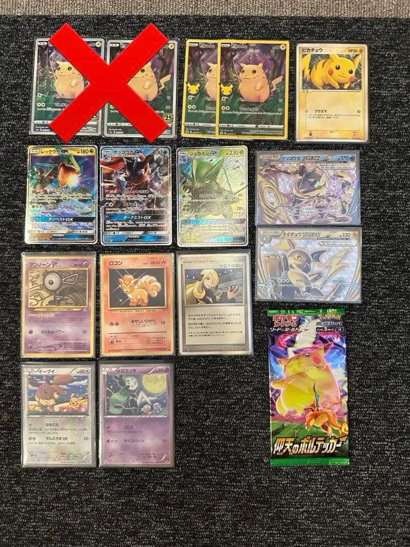 ポケモンカード　13枚まとめ売り 未開封パック付き