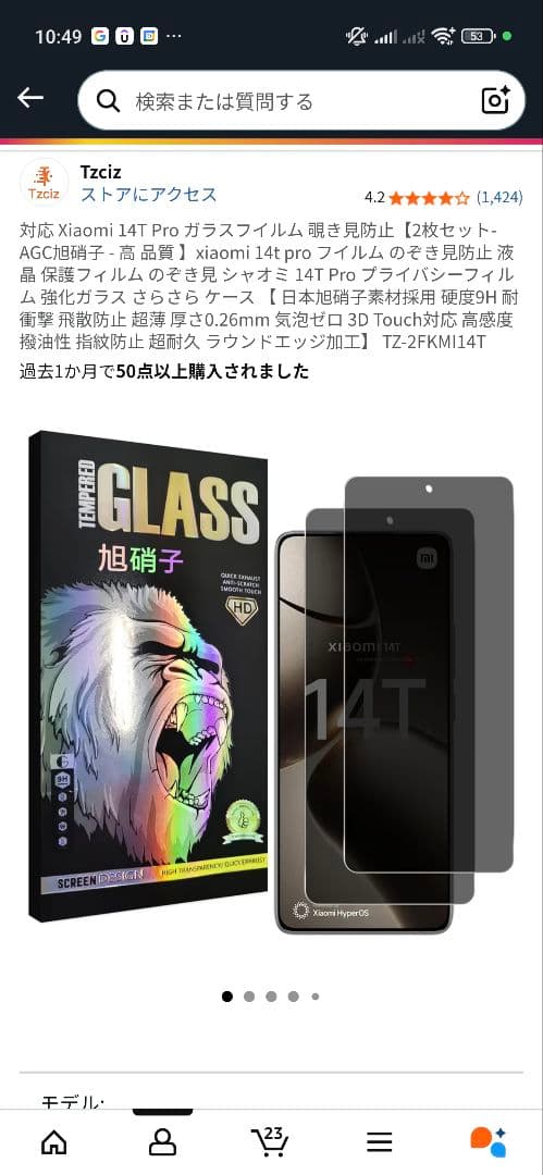 M*o様 Xiaomi 14T Pro 256GB 8GB RAM LEICAレ