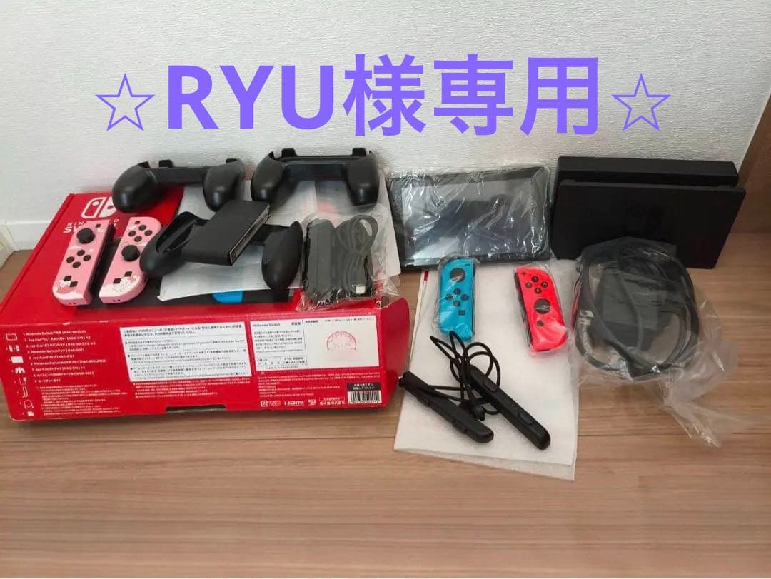 任天堂Switch バッテリー強化版 本体 付属品一式