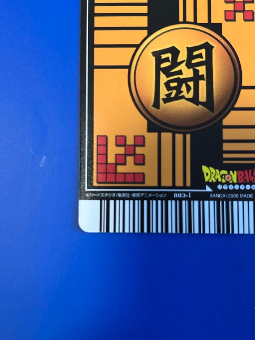 データカードダス　ドラゴンボール爆レア　孫悟空