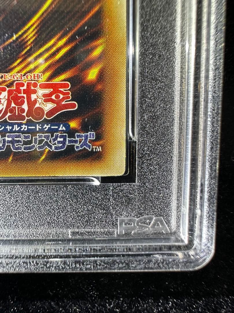 【PSA10】 遊戯王 サイバー・エンド・ドラゴン レリーフ 【極美品】