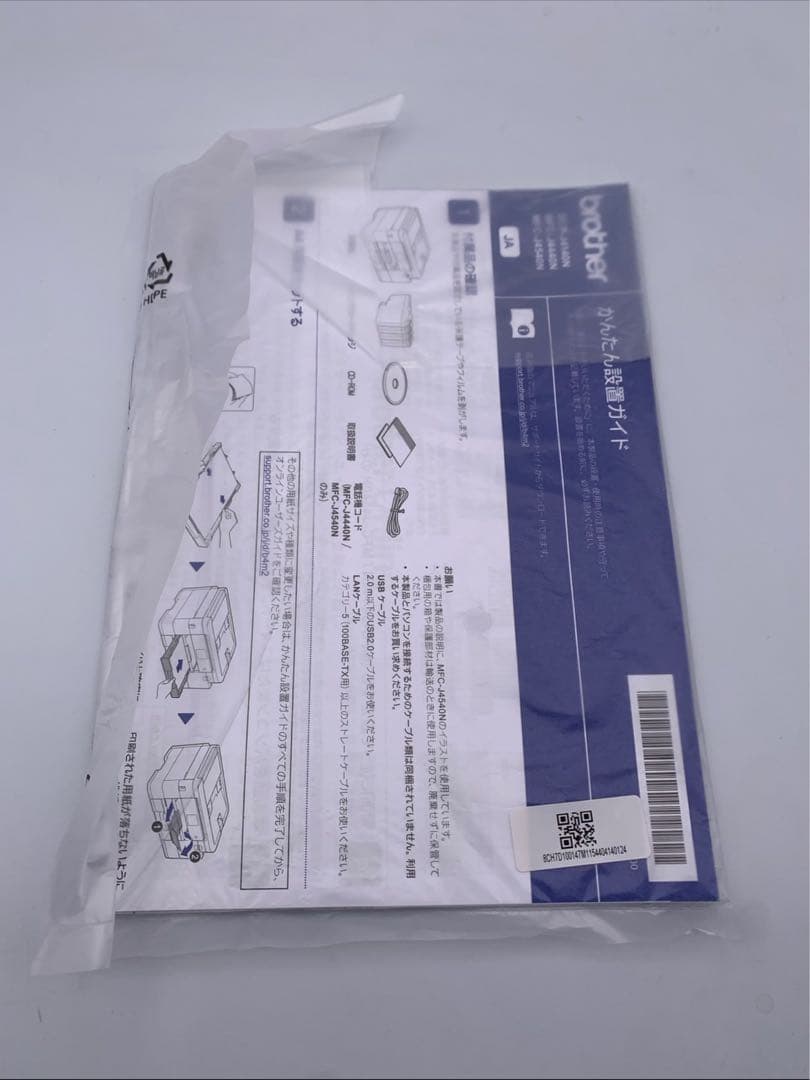 【展示品・美品】brother 複合機 MFC-J4440N 大容量インク型