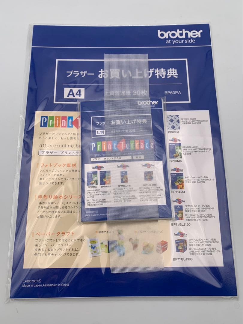 【展示品・美品】brother 複合機 MFC-J4440N 大容量インク型