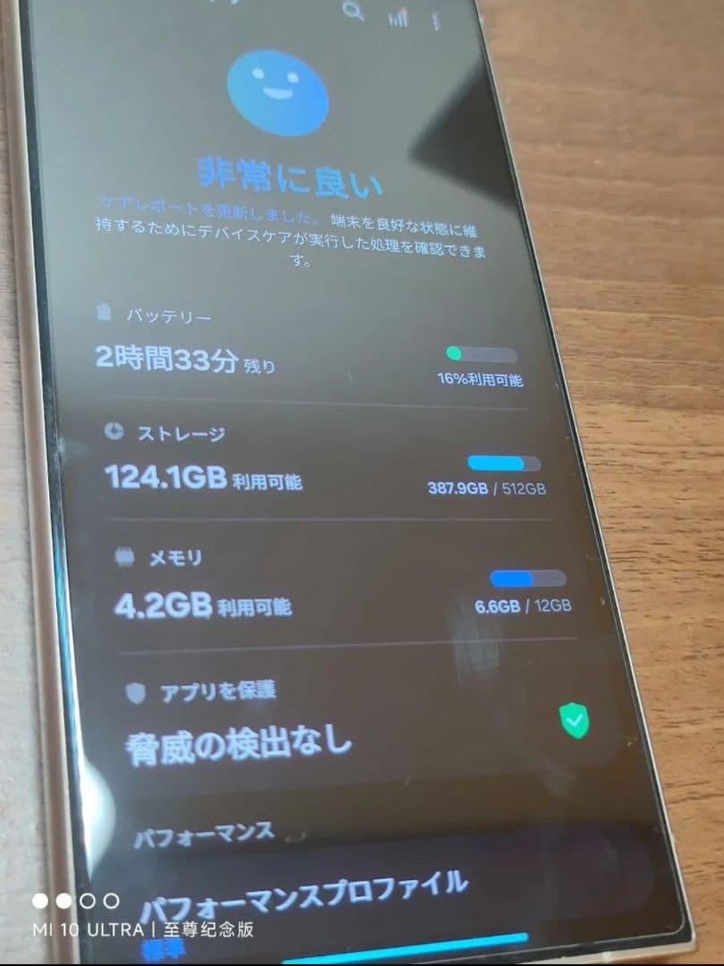 Galaxy S24 Ultra チタニウムグレー韓国版12/512GB本体のみ