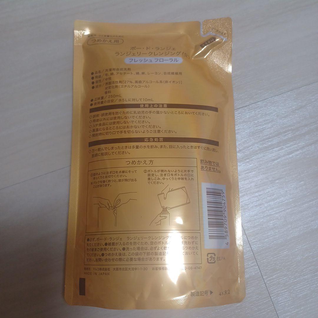 MARUKO　ジョワール　ピンク ★ ランジェリークレンジング付き★最終値下