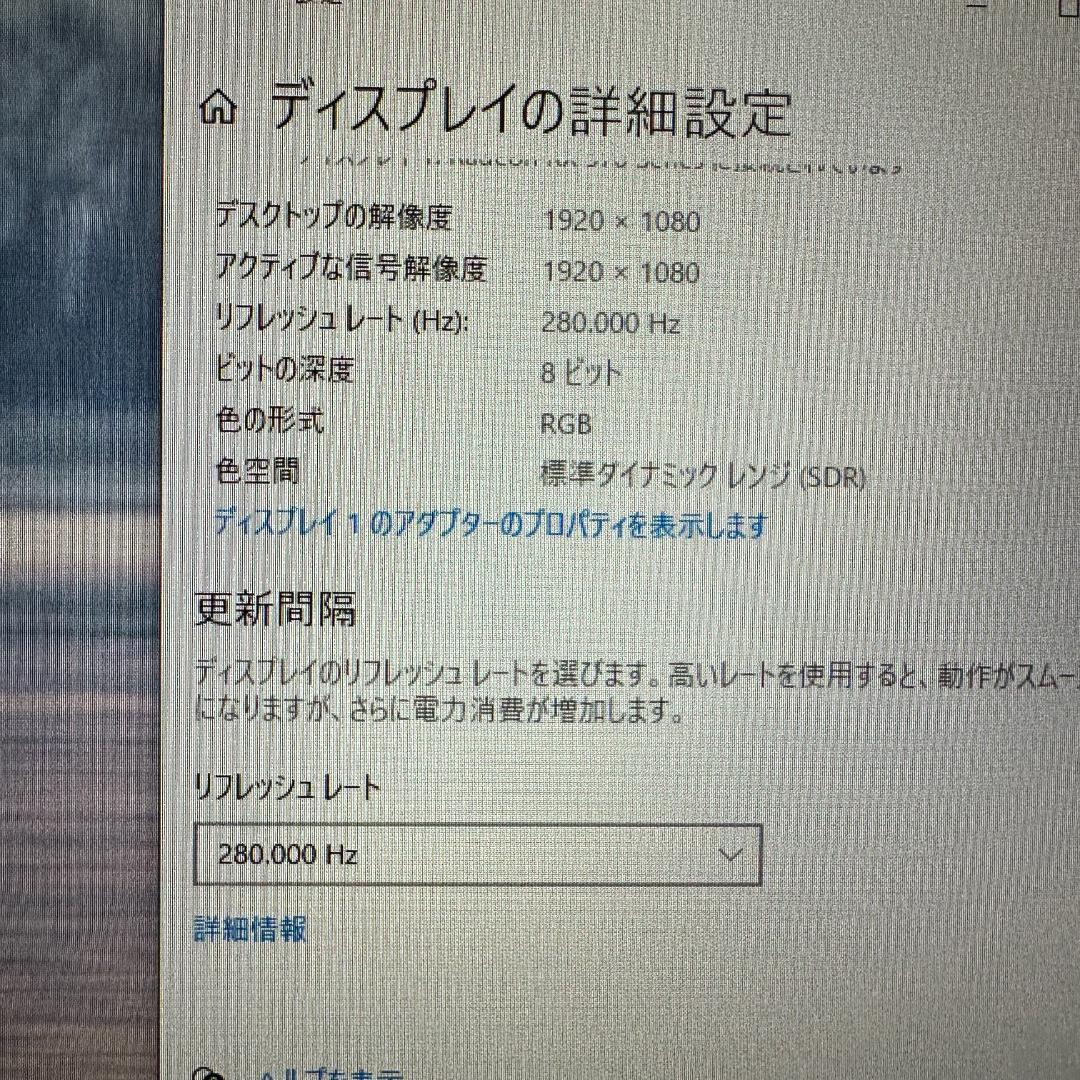 280Hz 24.5インチ ゲーミングモニター
