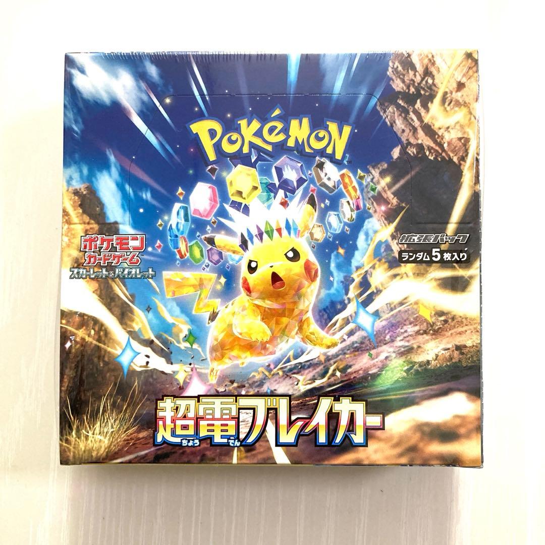 【シュリンク付き】 超電ブレイカー 1BOX ポケモンカード 【新品未開封】