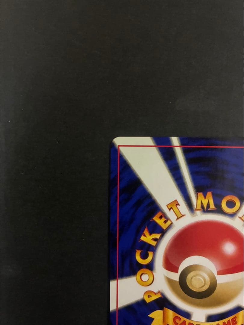 ポケモンカード ブラッキー 旧裏 拡張パック第2弾 遺跡をこえて