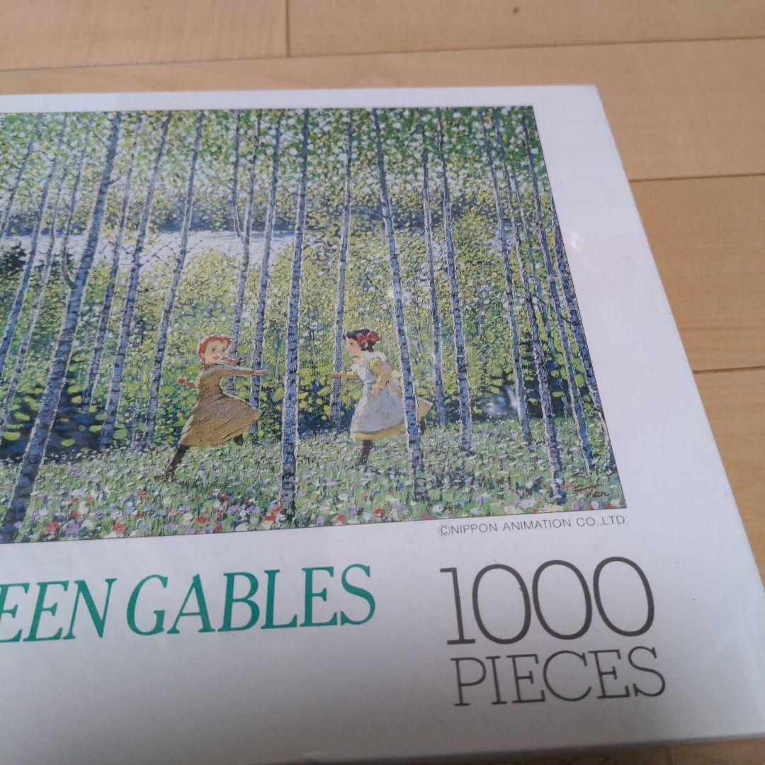 赤毛のアン　ANNE OF GREEN GABLES 1000　ジグソーパズル