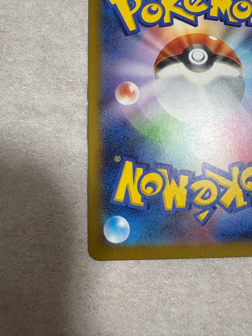 センタリング良好 メガゲンガーex sar その他おまけ